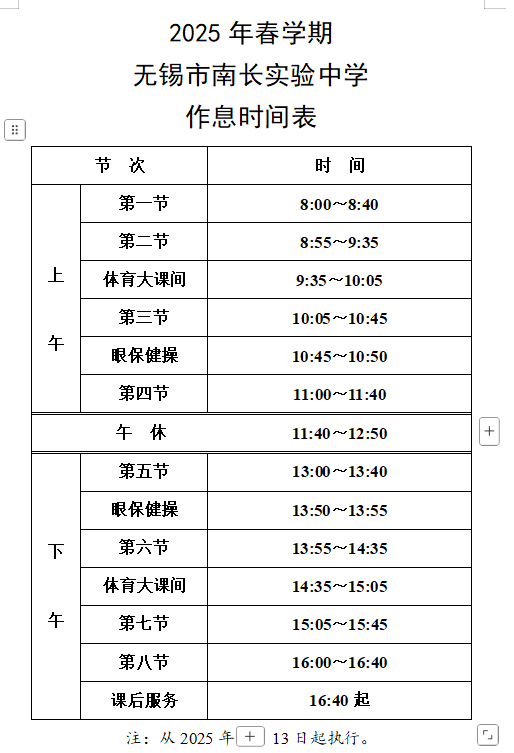 企业微信截图_17404521176131.png